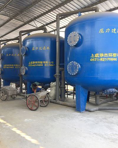 壓力過(guò)濾器在污水處理現(xiàn)場(chǎng)的使用