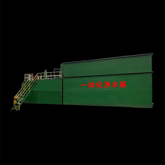 一體化凈水器